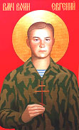 Мученик воин Евгений